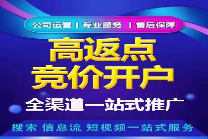 百度竞价代运营助力企业转型成功